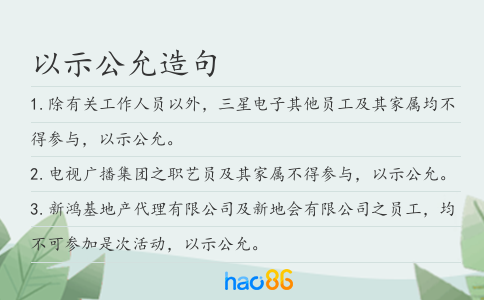 以示公允造句