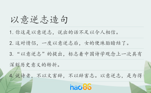 以意逆志造句