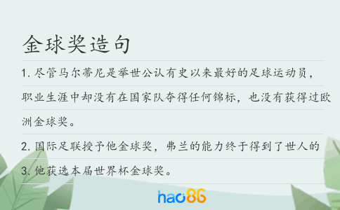 金球奖造句
