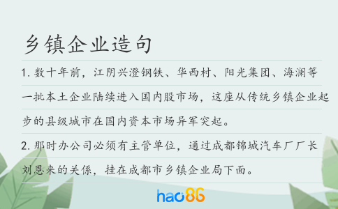 乡镇企业造句