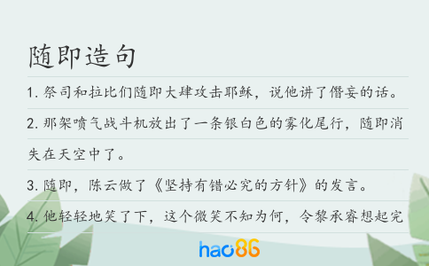 随即造句