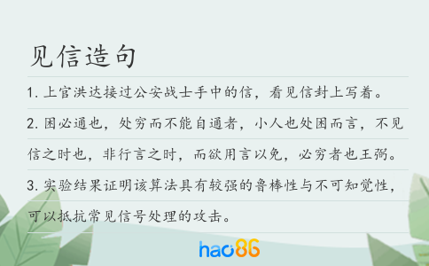 见信造句