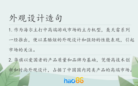 外观设计造句