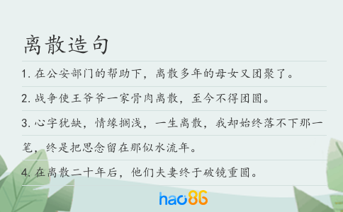 离散造句
