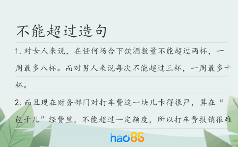 不能超过造句