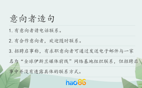 意向者造句
