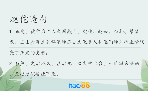 赵佗造句