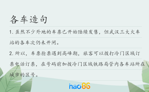 各车造句