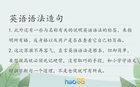 英语语法造句