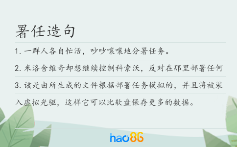 署任造句