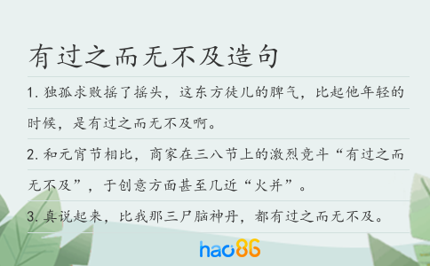 有过之而无不及造句
