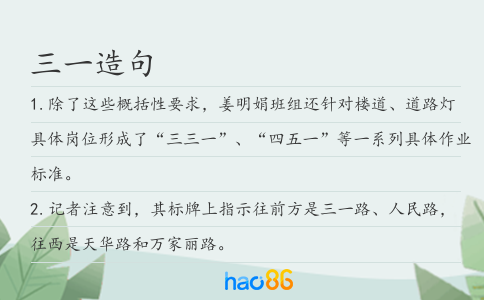 三一造句