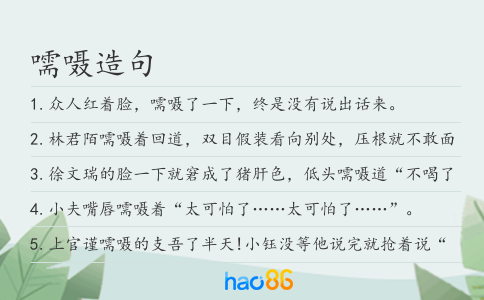 嚅嗫造句
