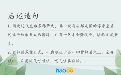 后述造句