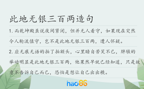 此地无银三百两造句