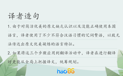 译者造句