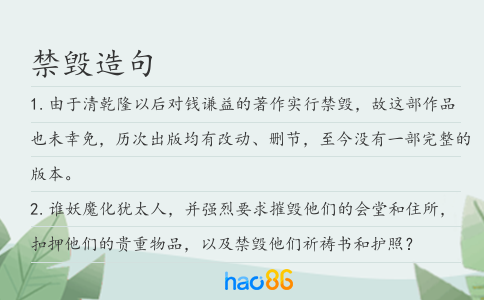 禁毁造句