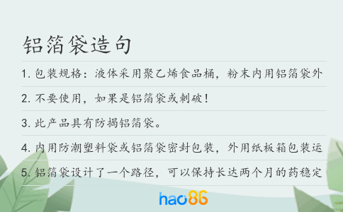 铝箔袋造句
