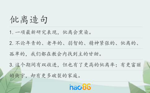 仳离造句