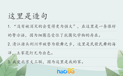 这里是造句