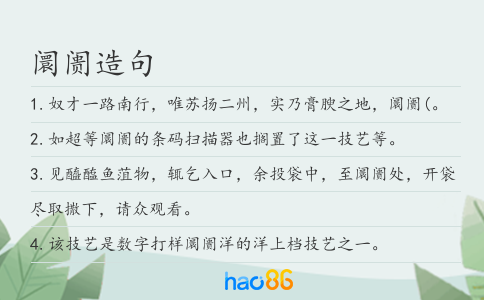 阛阓造句
