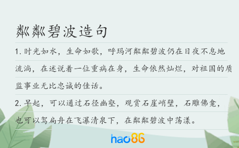 粼粼碧波造句