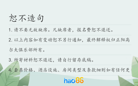 恕不造句