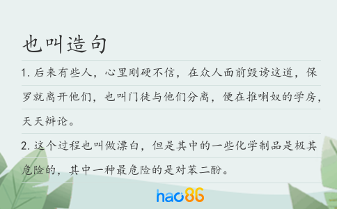 也叫造句