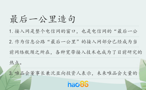 最后一公里造句