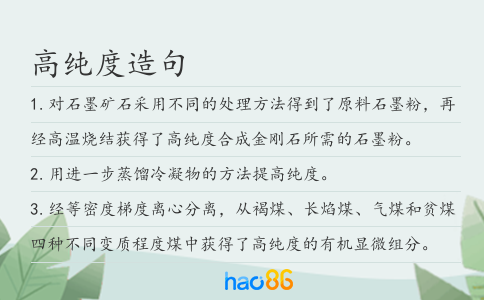 高纯度造句