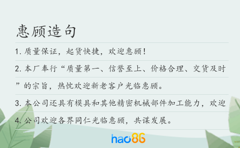 惠顾造句