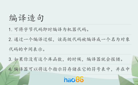编译造句