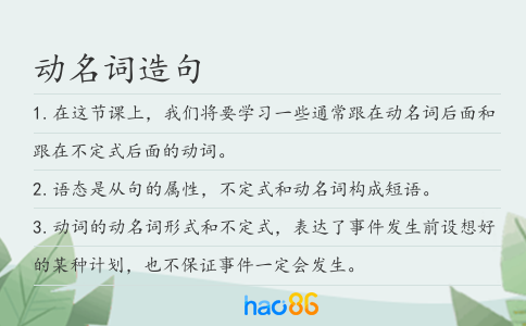 动名词造句