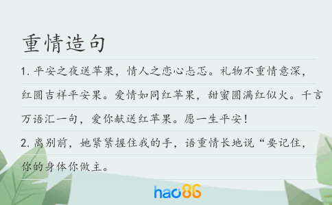 重情造句