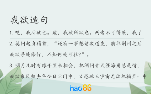 我欲造句