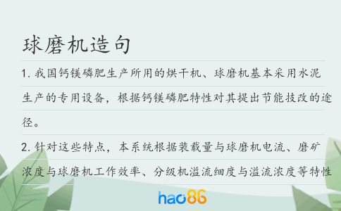 球磨机造句