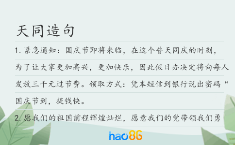 天同造句