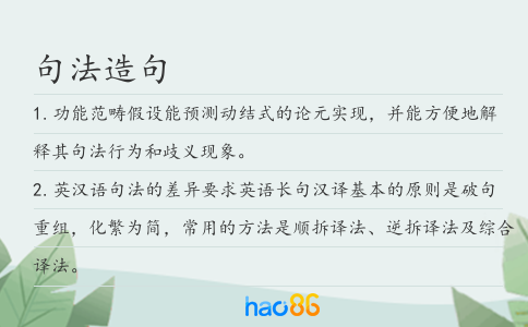 句法造句