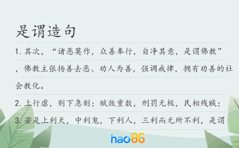 是谓造句