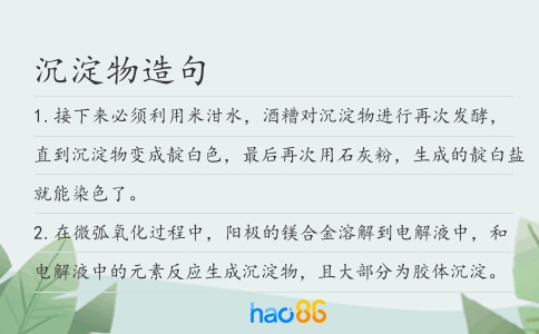沉淀物造句