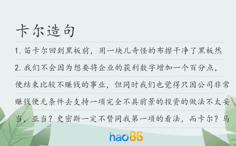 卡尔造句