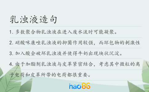乳浊液造句