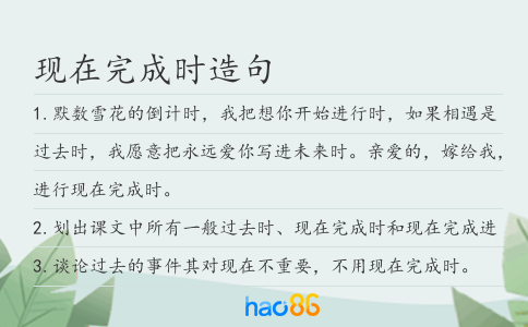 现在完成时造句