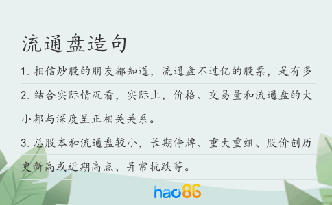 流通盘造句