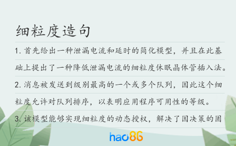细粒度造句