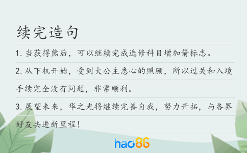 续完造句