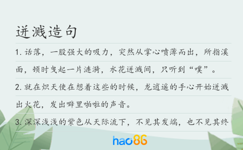 迸溅造句