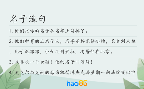 名子造句