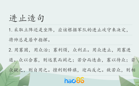 进止造句