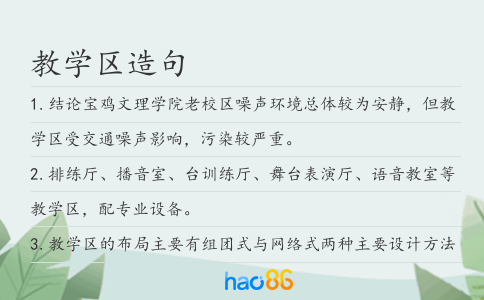 教学区造句